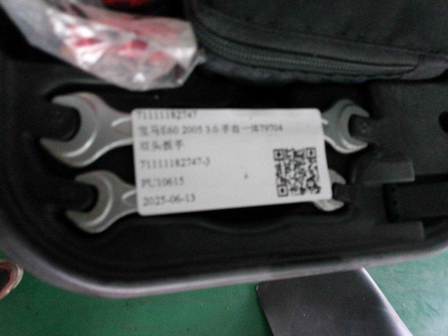 71111182747 双头扳手
