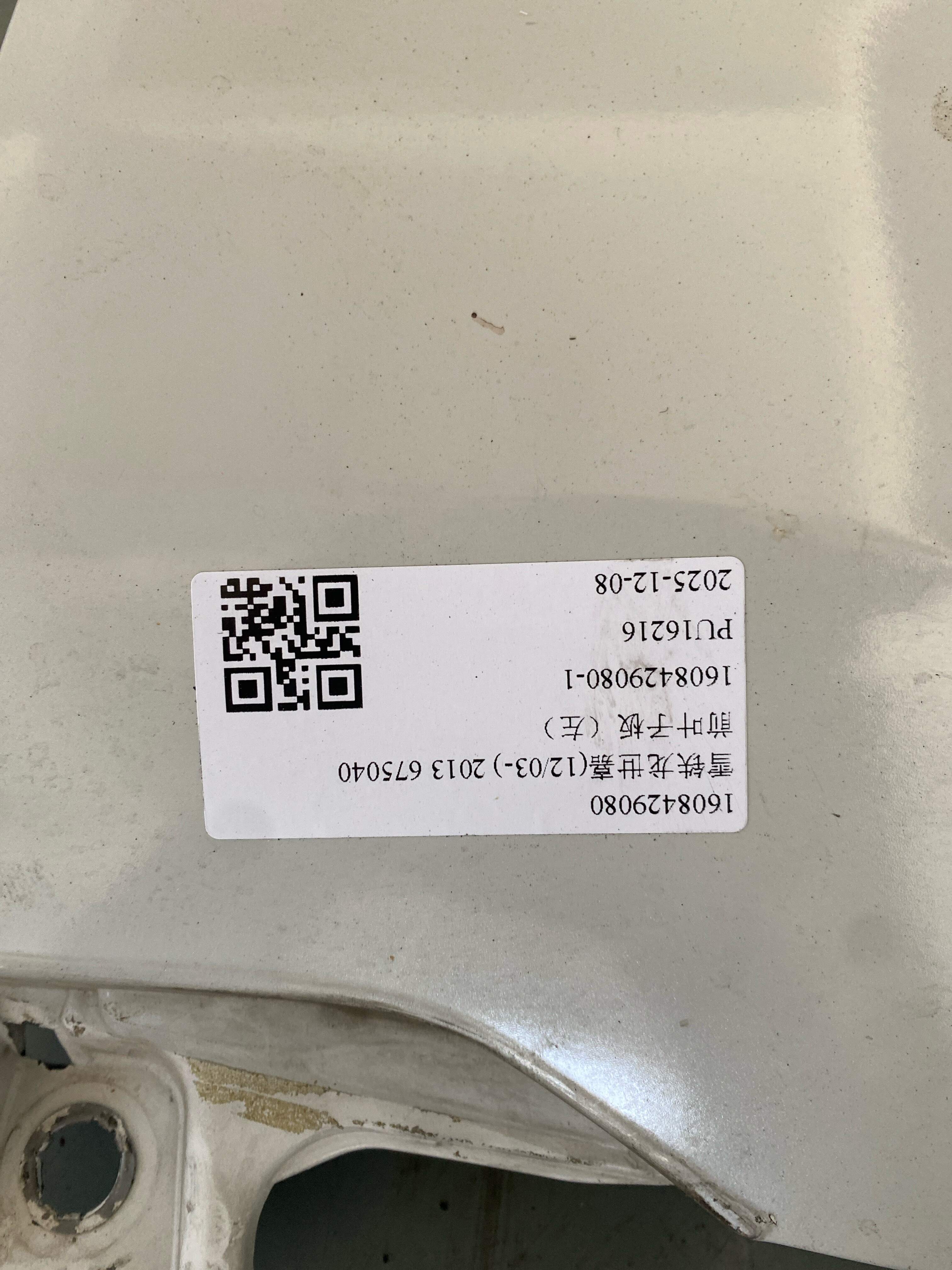 1608429080 Front Fender, Left