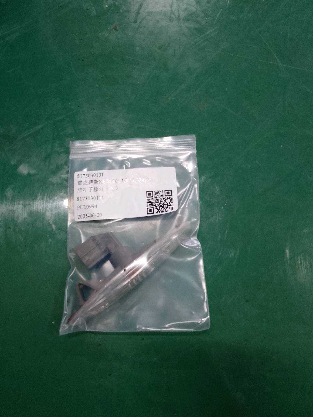 8173030131 前叶子板灯(右)