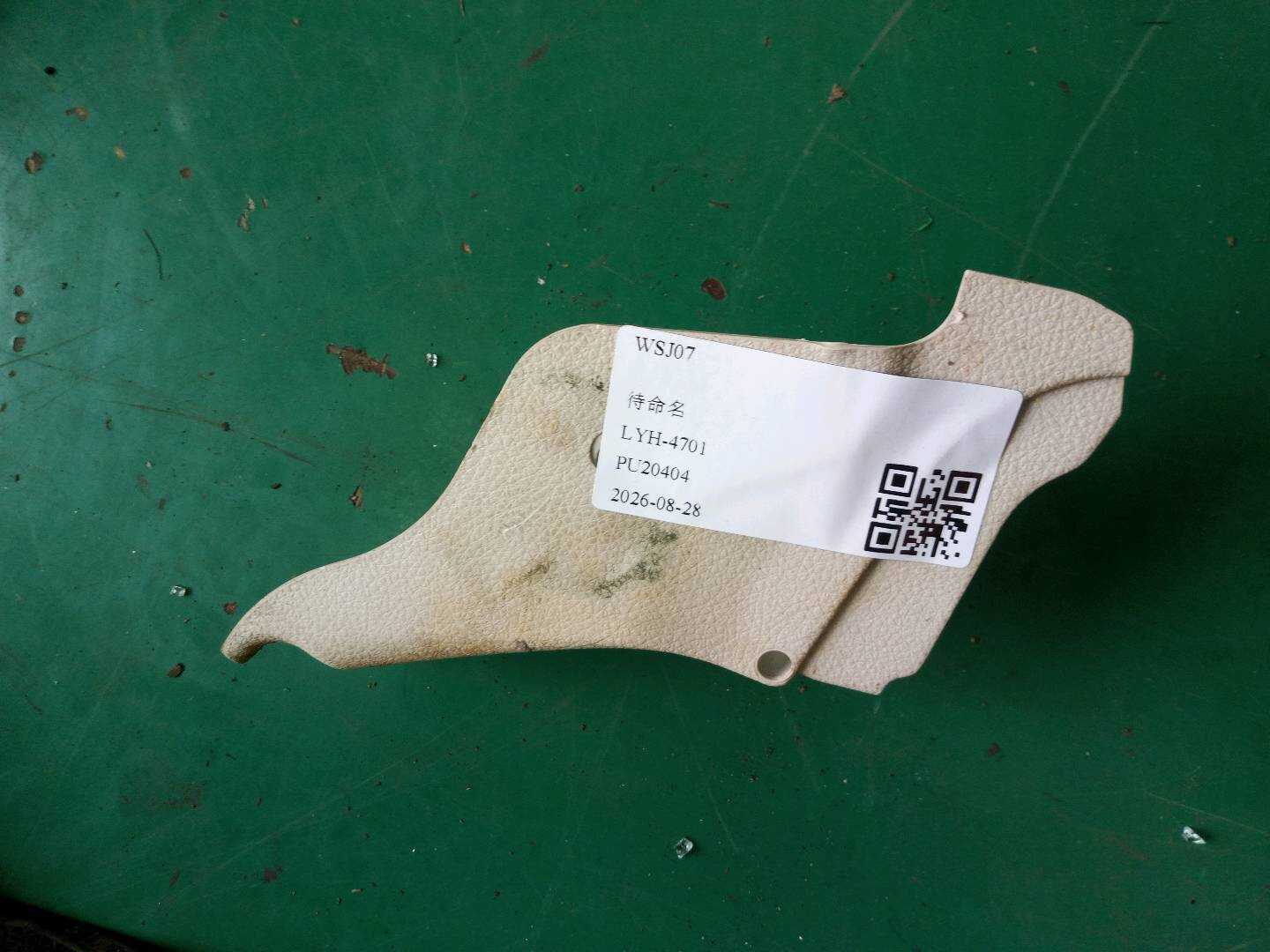 52207242452 盖板 内部 左