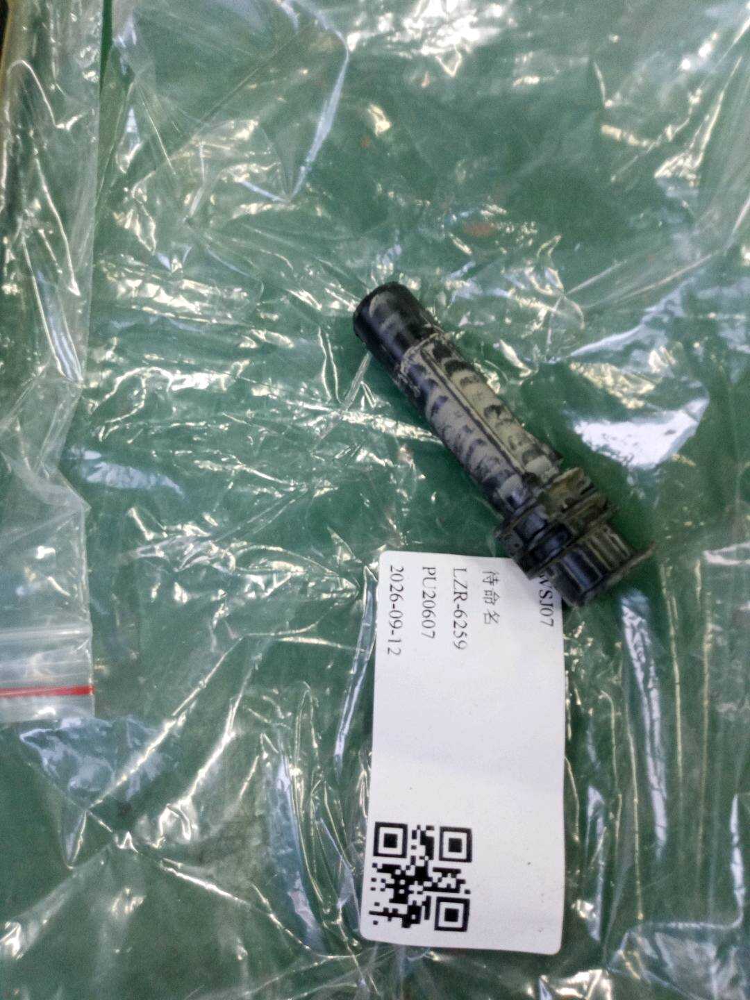 A1719730029 导向装置