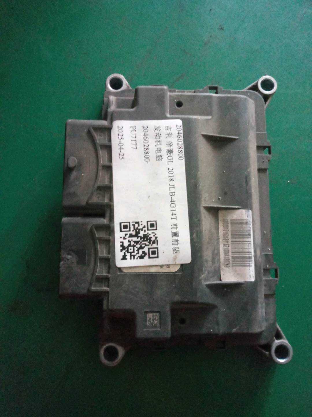 2046028800 发动机电脑