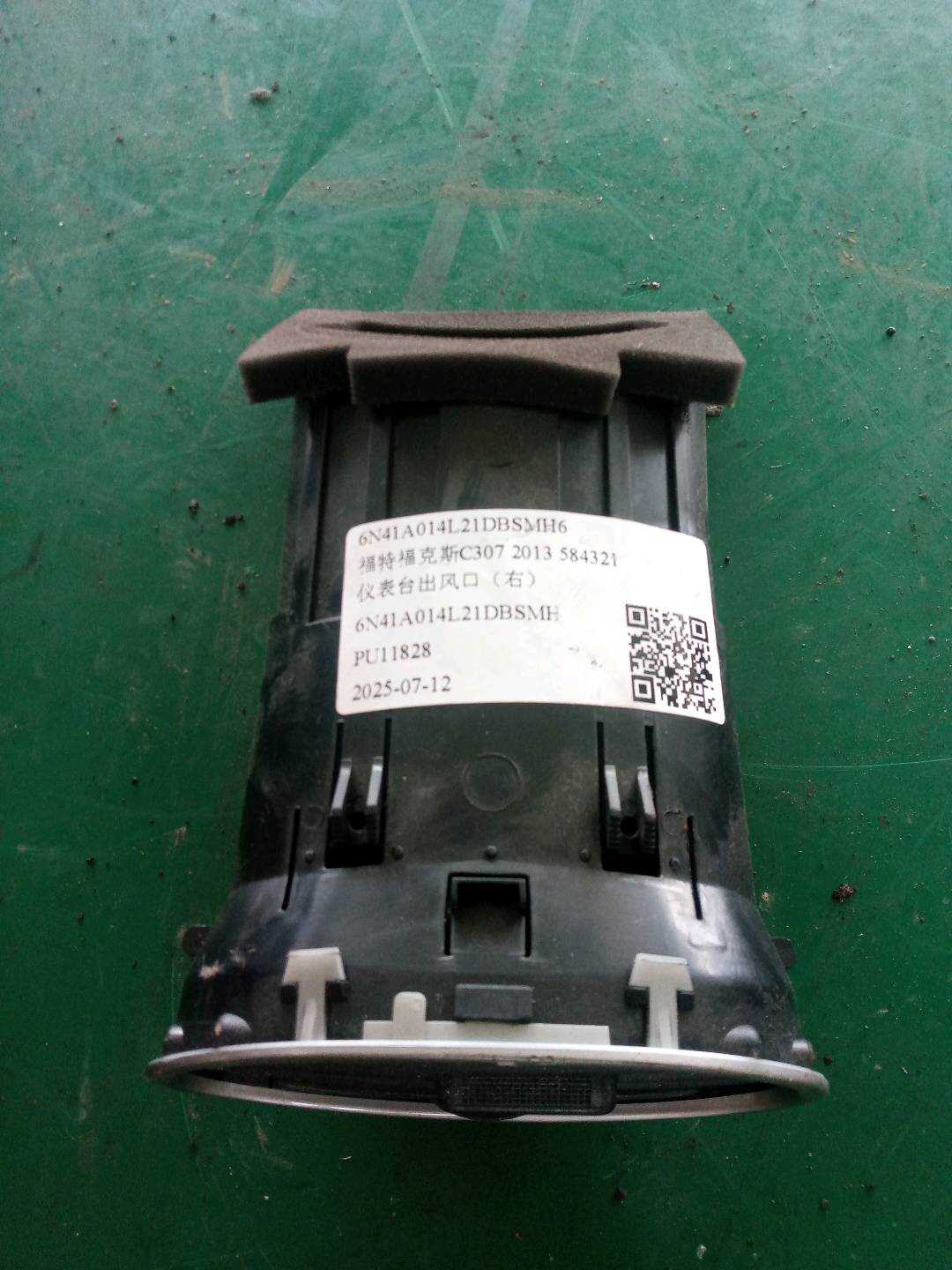 6N41A014L21DBSMH6 仪表台中间出风口（左）