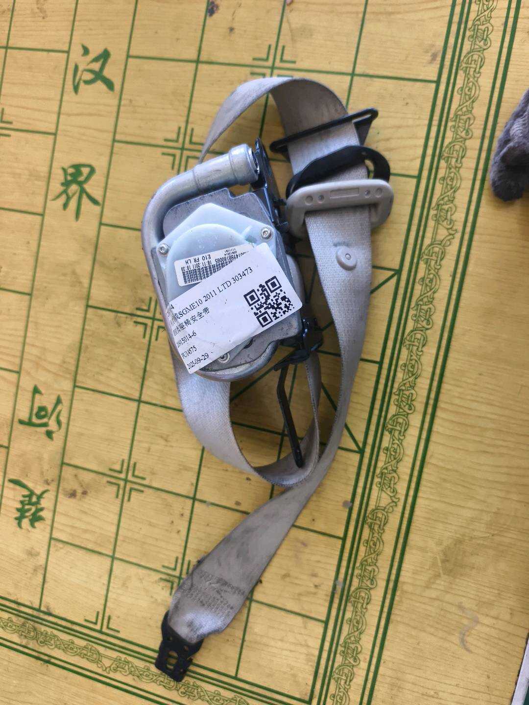 20915014 驾驶员座椅安全带