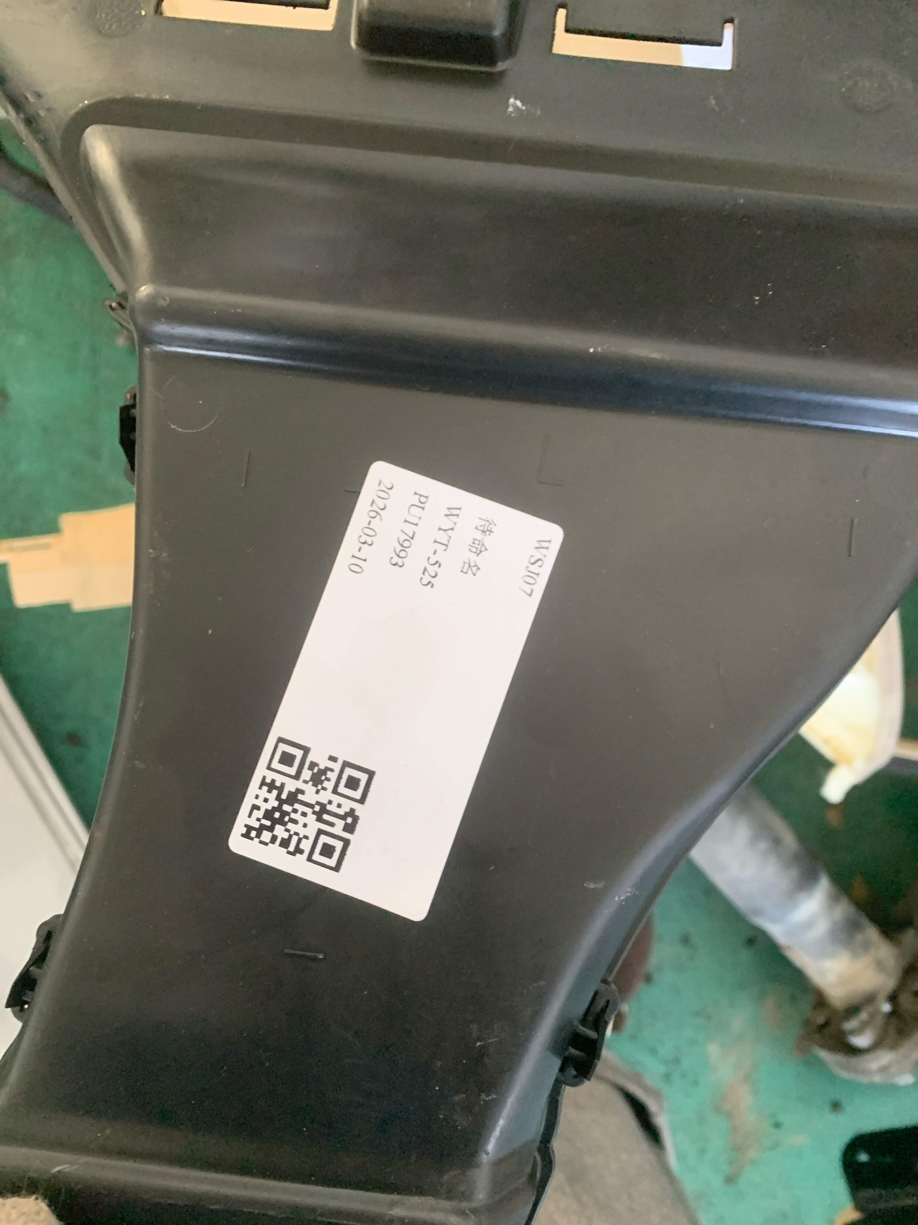 64119272642 保险盒