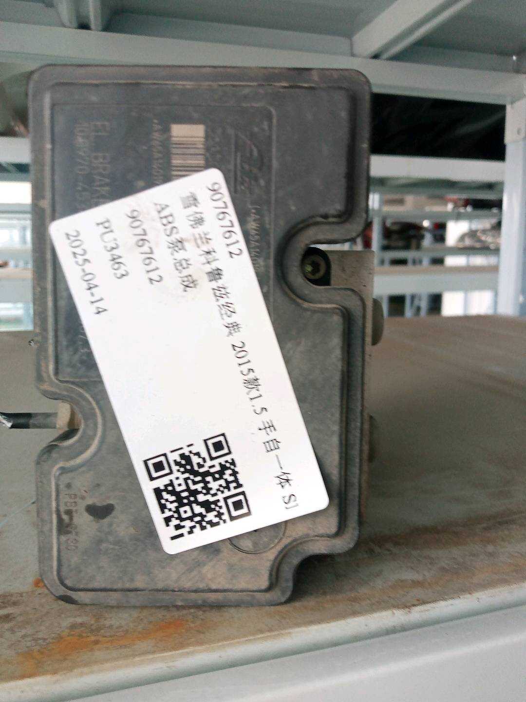 90767612 ABS泵总成