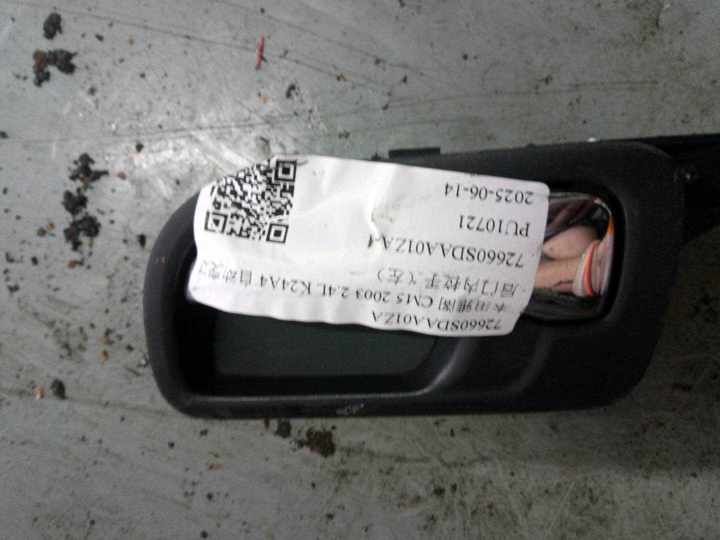 72660SDAA01ZA 后门内拉手(左)