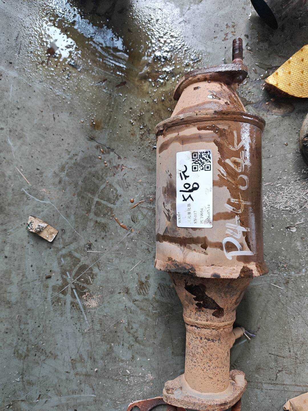 120110006 Three-Way Catalytic Converter
