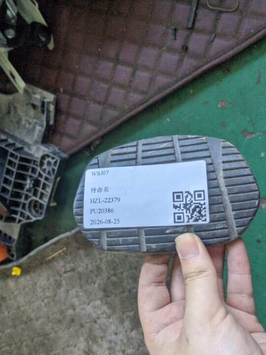 35206860692 制动踏板胶