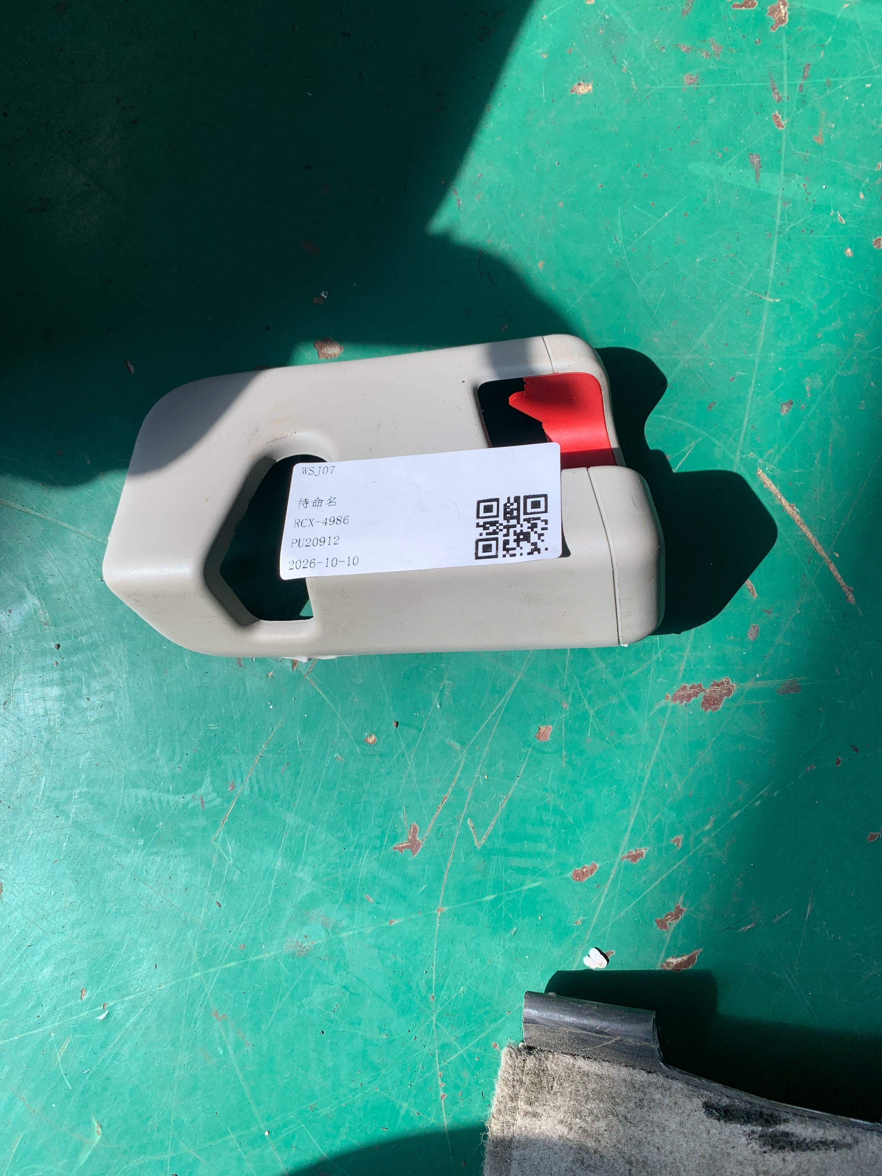 8R0883642A 锁盖板