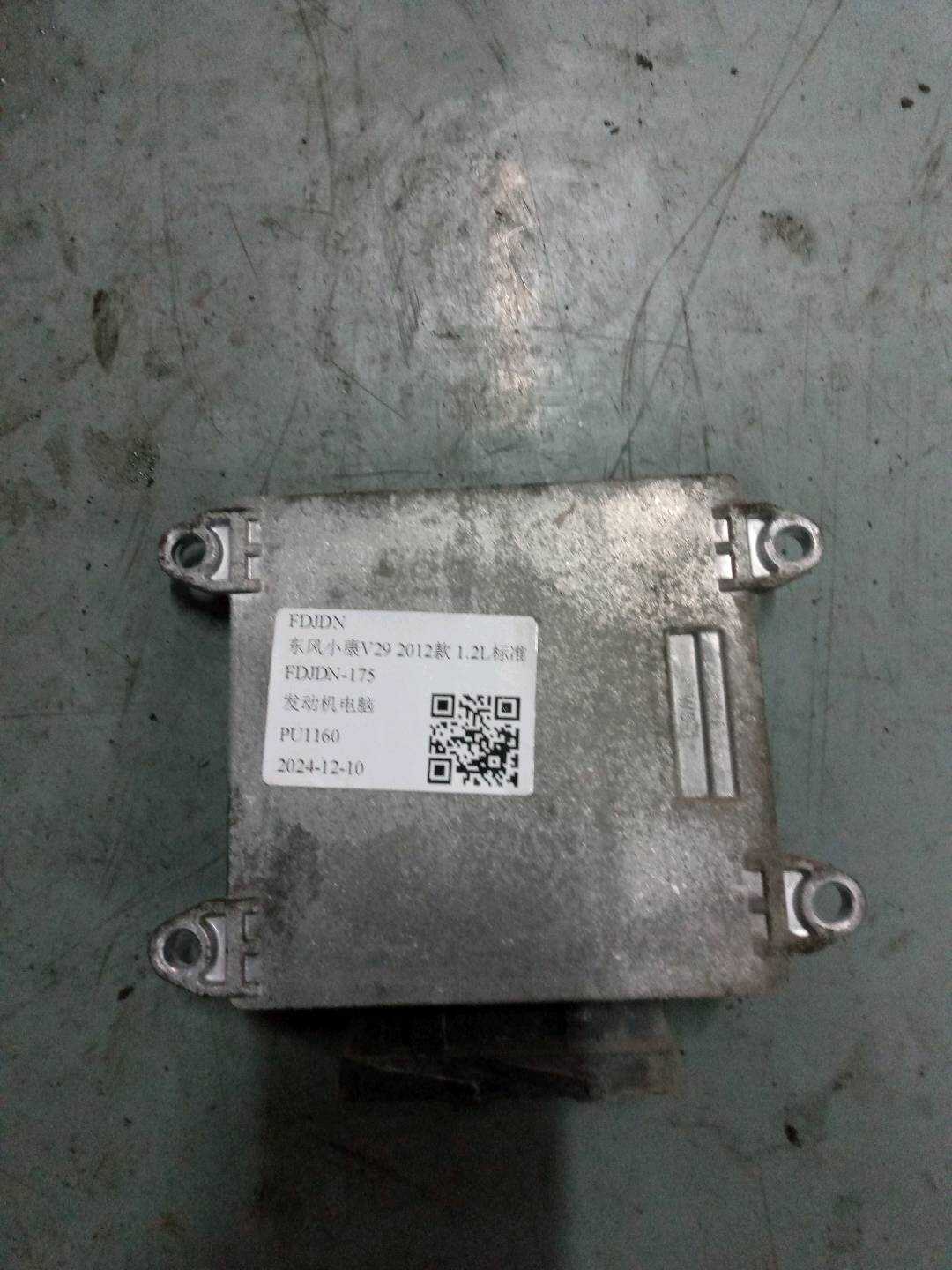 28147280 Engine Control Unit (ECU)