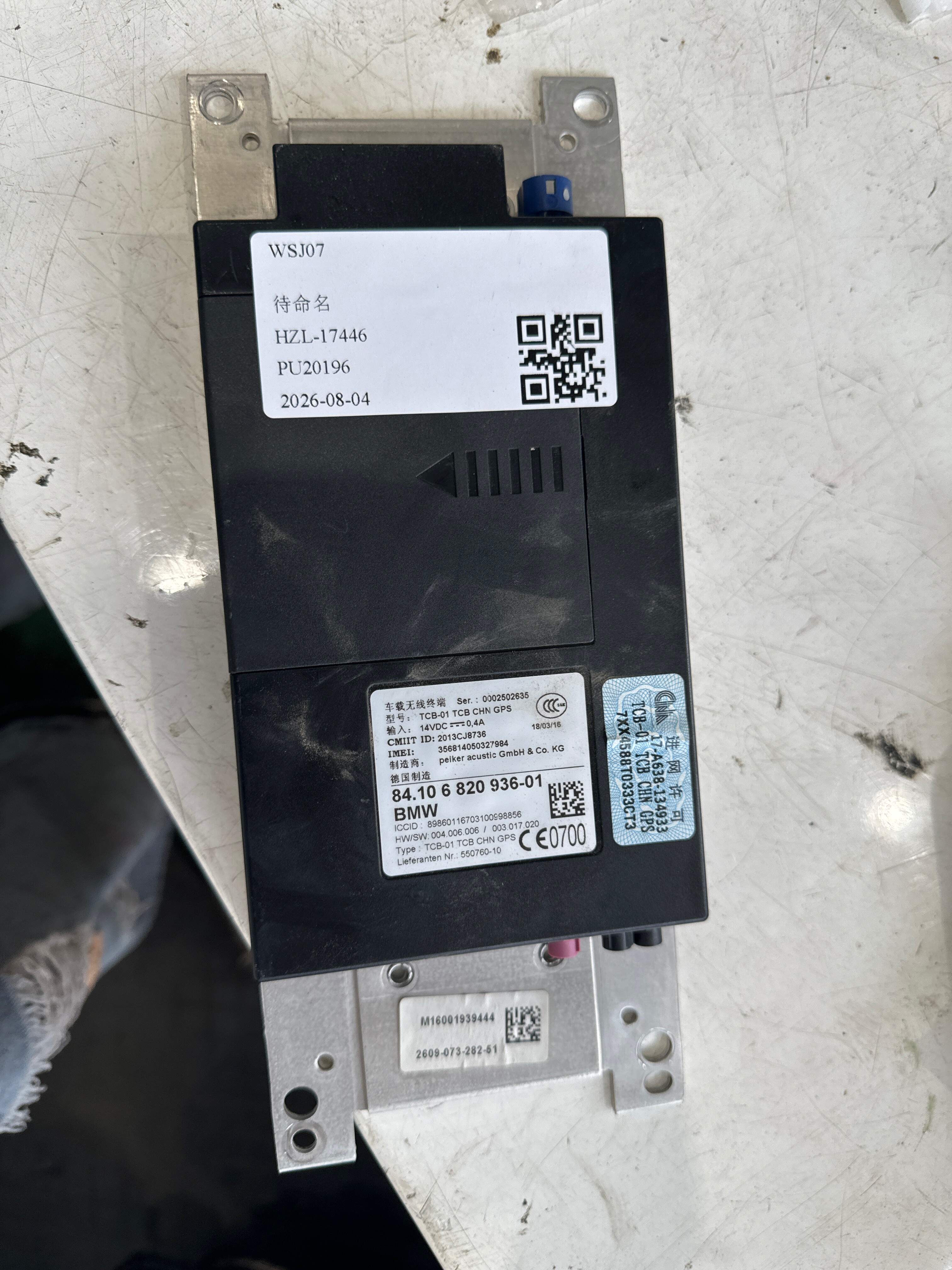 84109843936 车载通讯控制模块