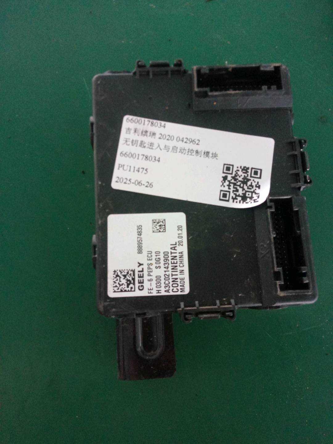 6600178034 无钥匙进入与启动控制模块