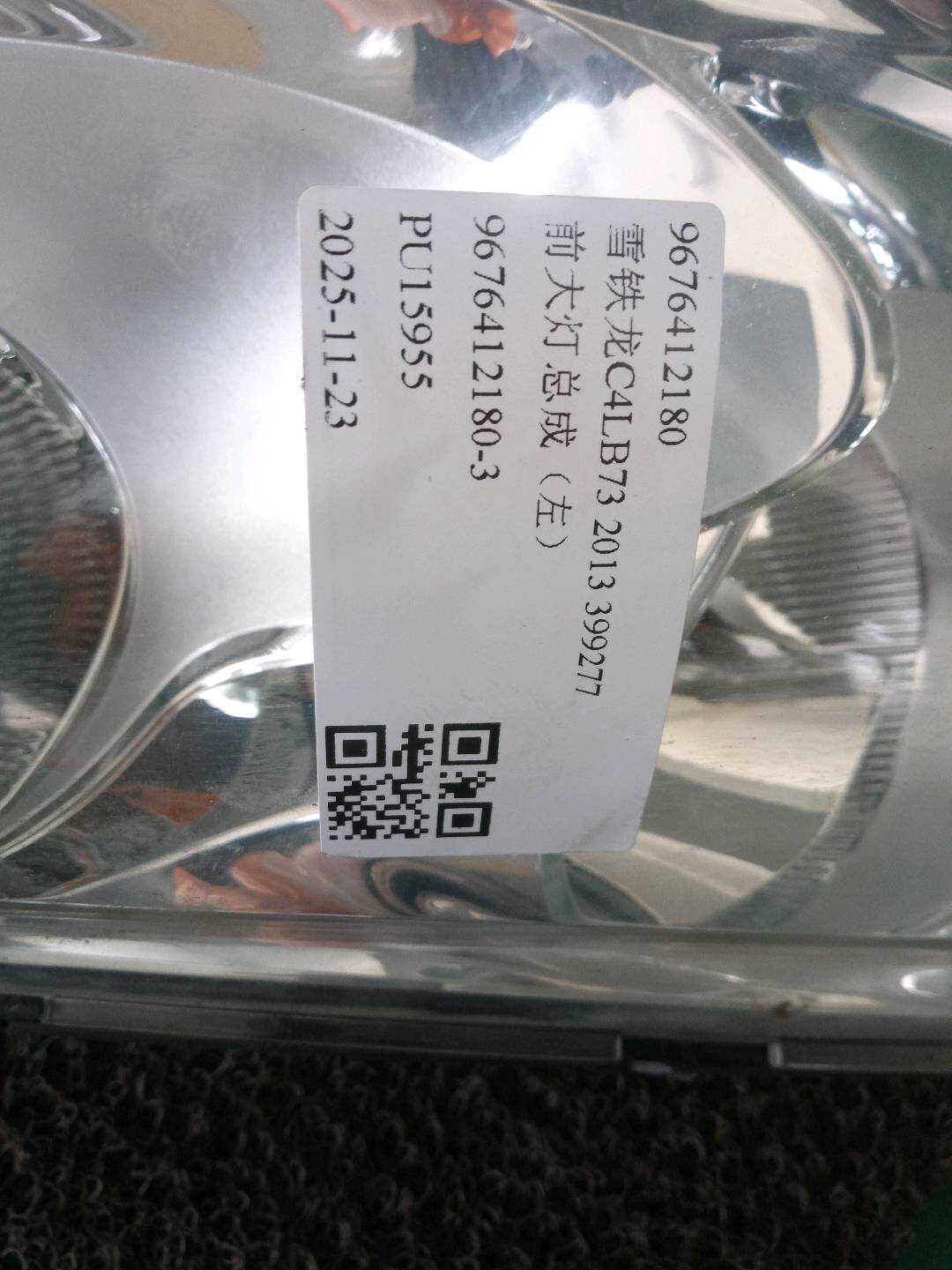 9676412180 前大灯总成(左)