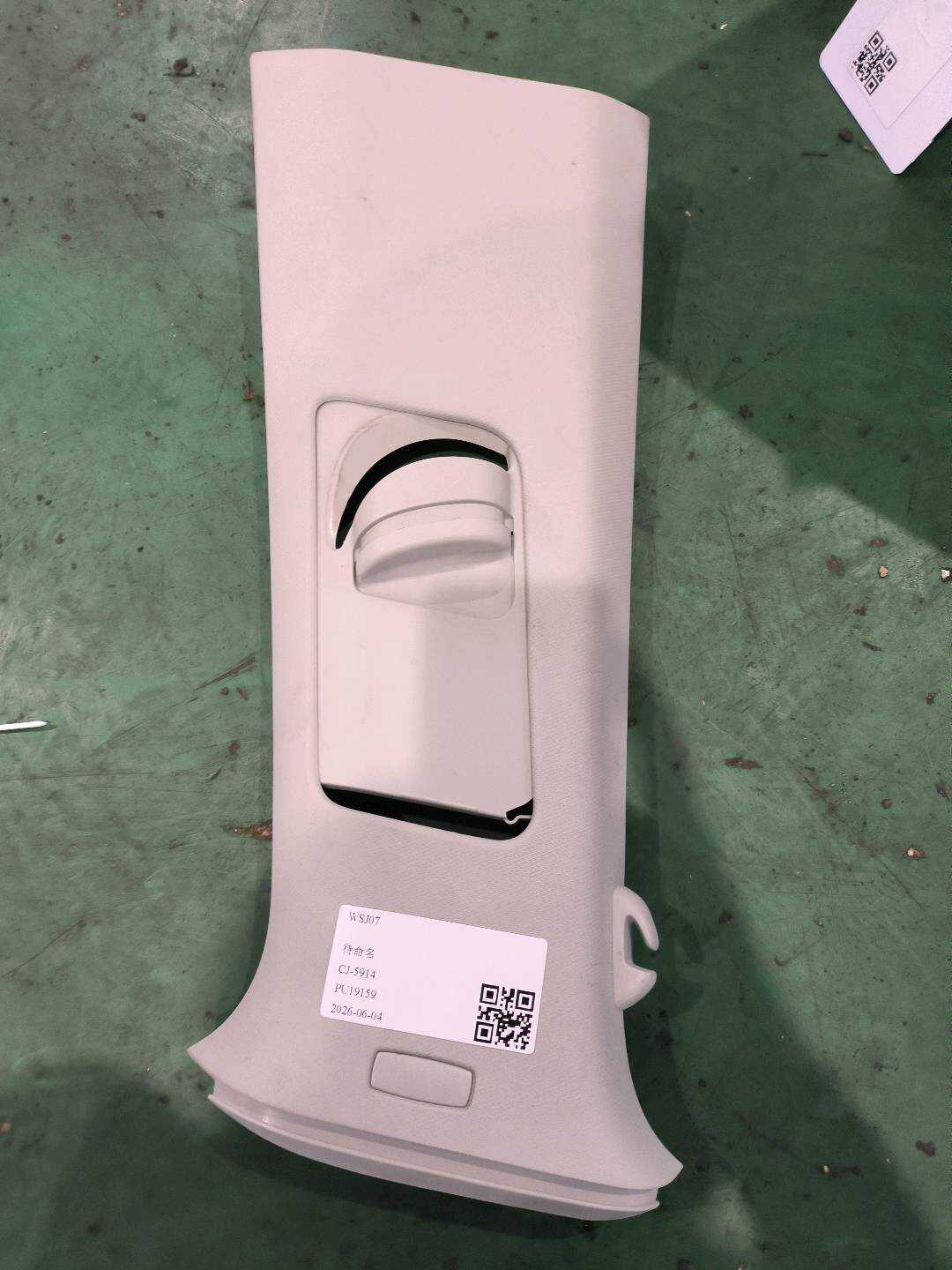 51G867243 B柱内衬（左上）