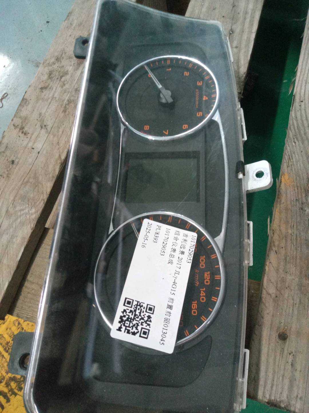 1017029053 组合仪表总成