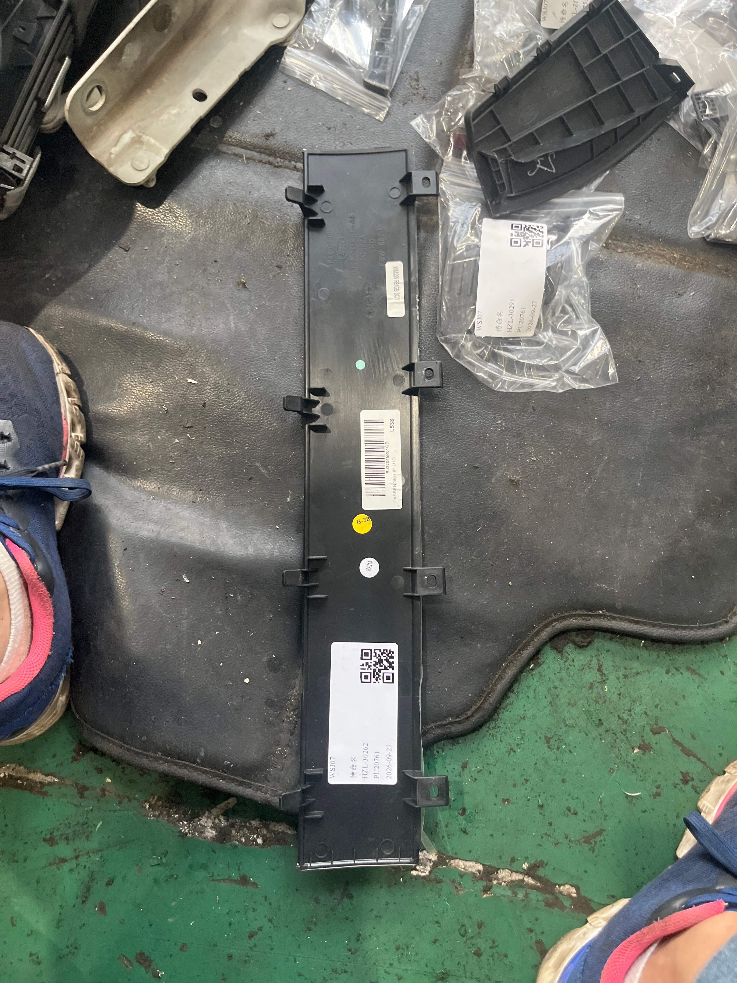 LR060184 Dashboard Trim Strip, Left