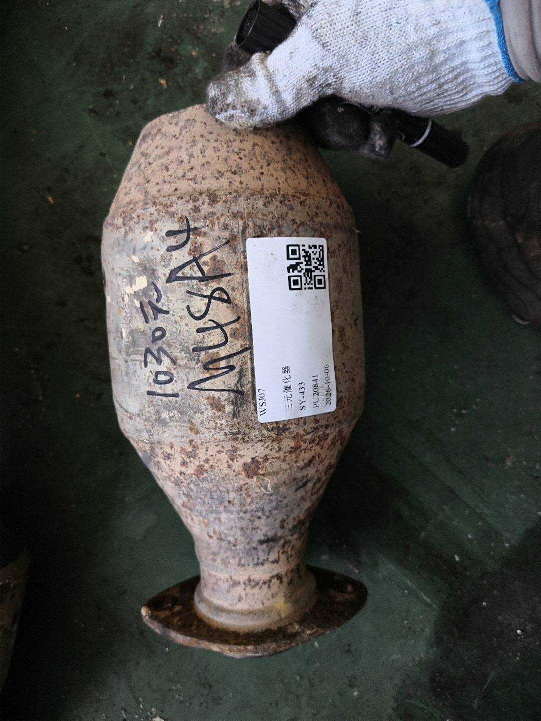 1715031160 Three-Way Catalytic Converter