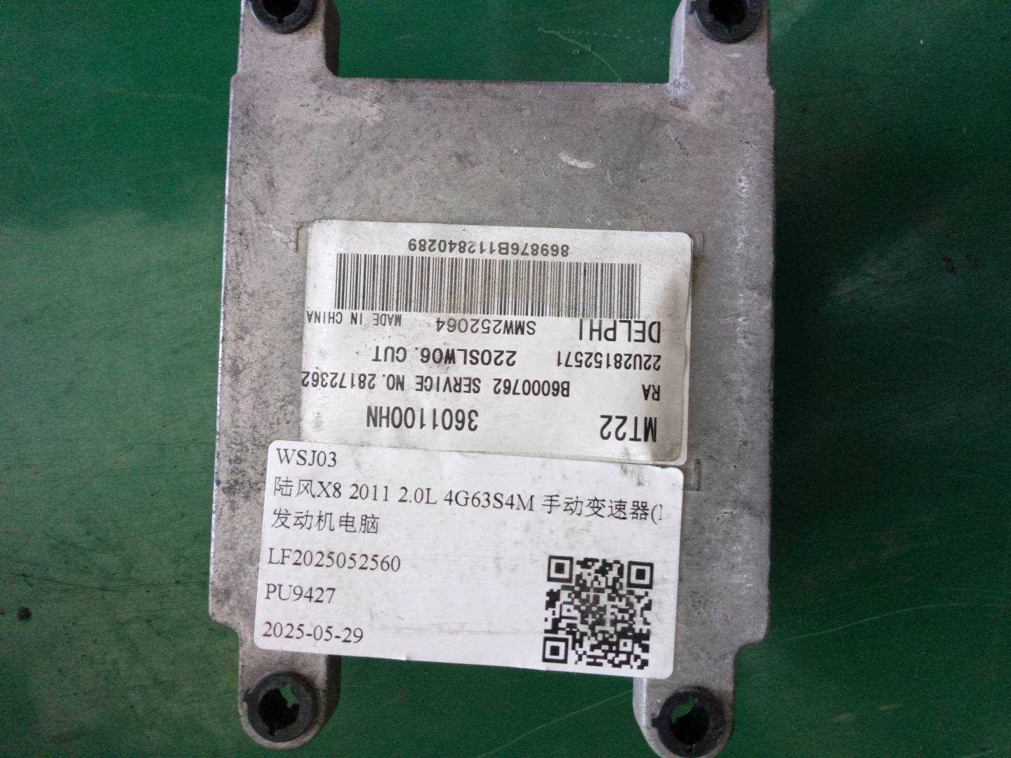 SMW252064 发动机电脑