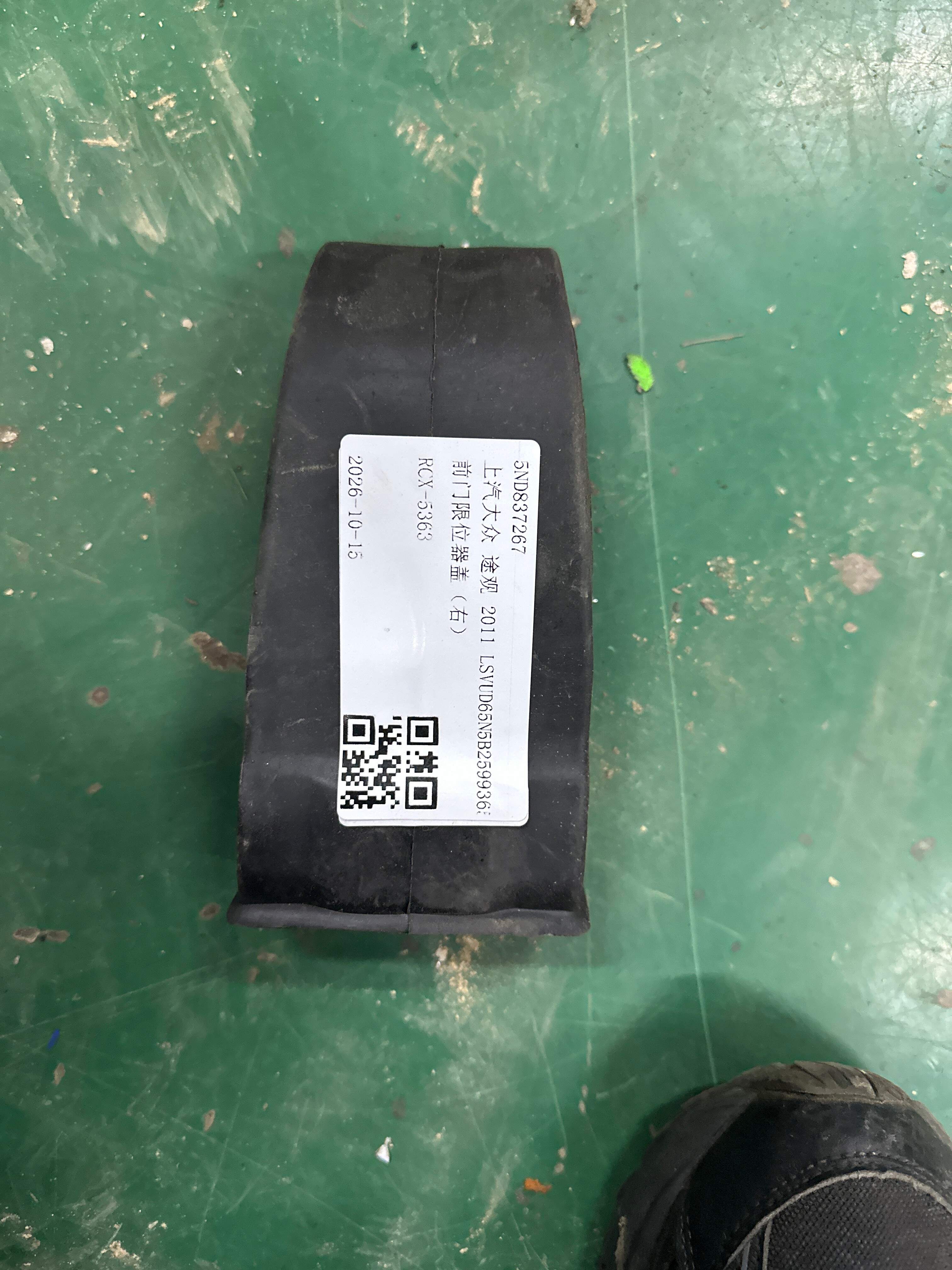 5ND837267 前门限位器盖(右)