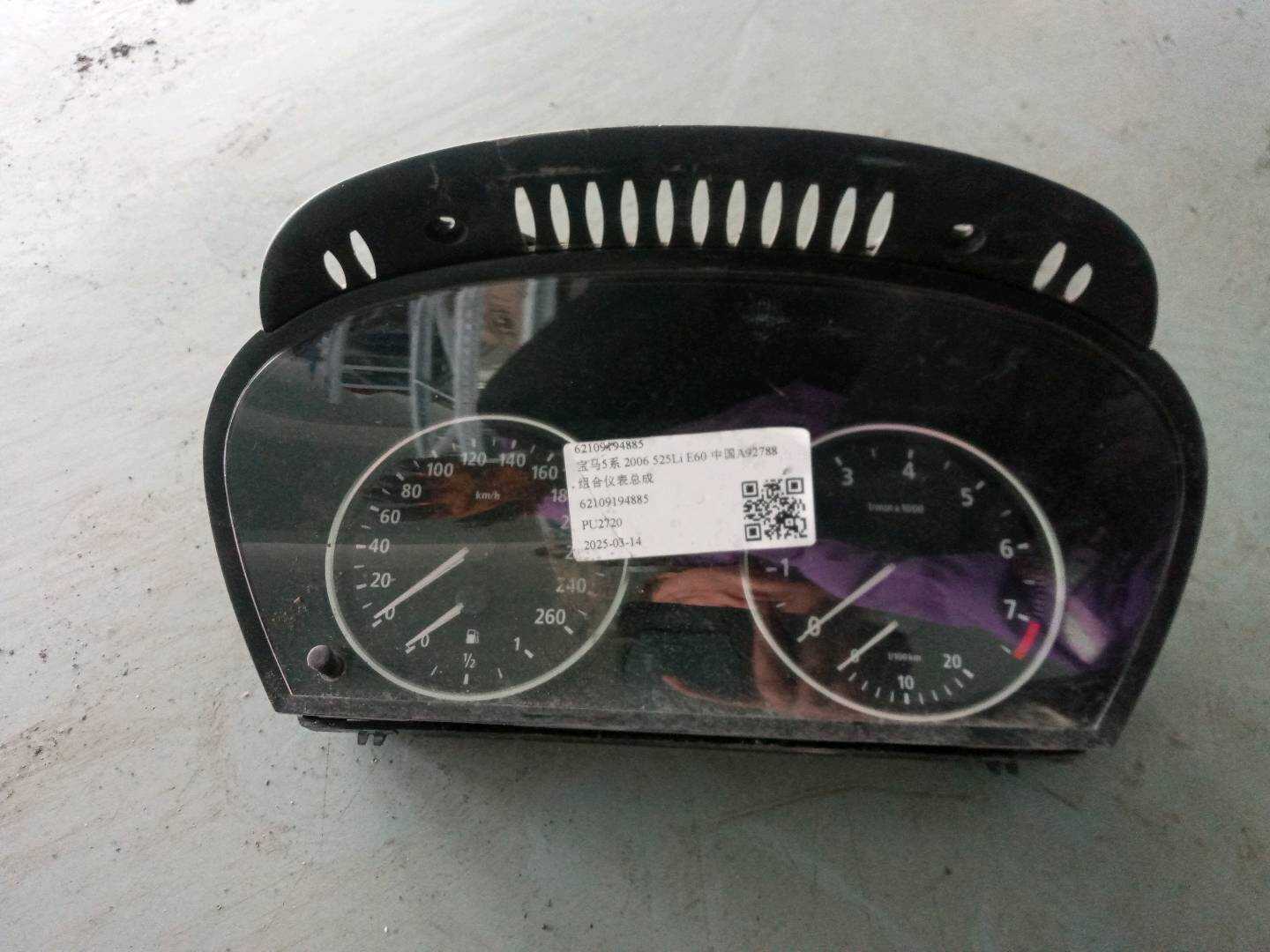 62109194885 组合仪表总成