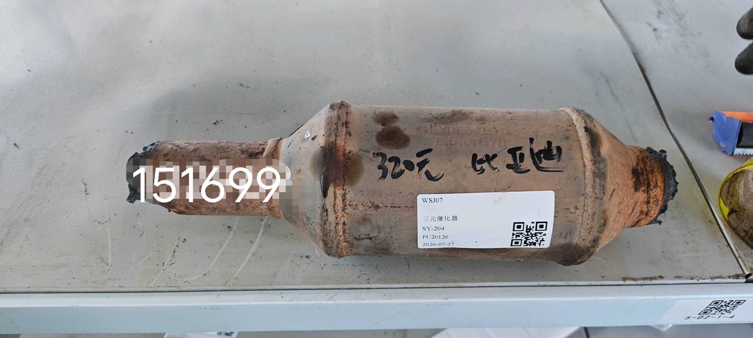 1111807300 三元催化器