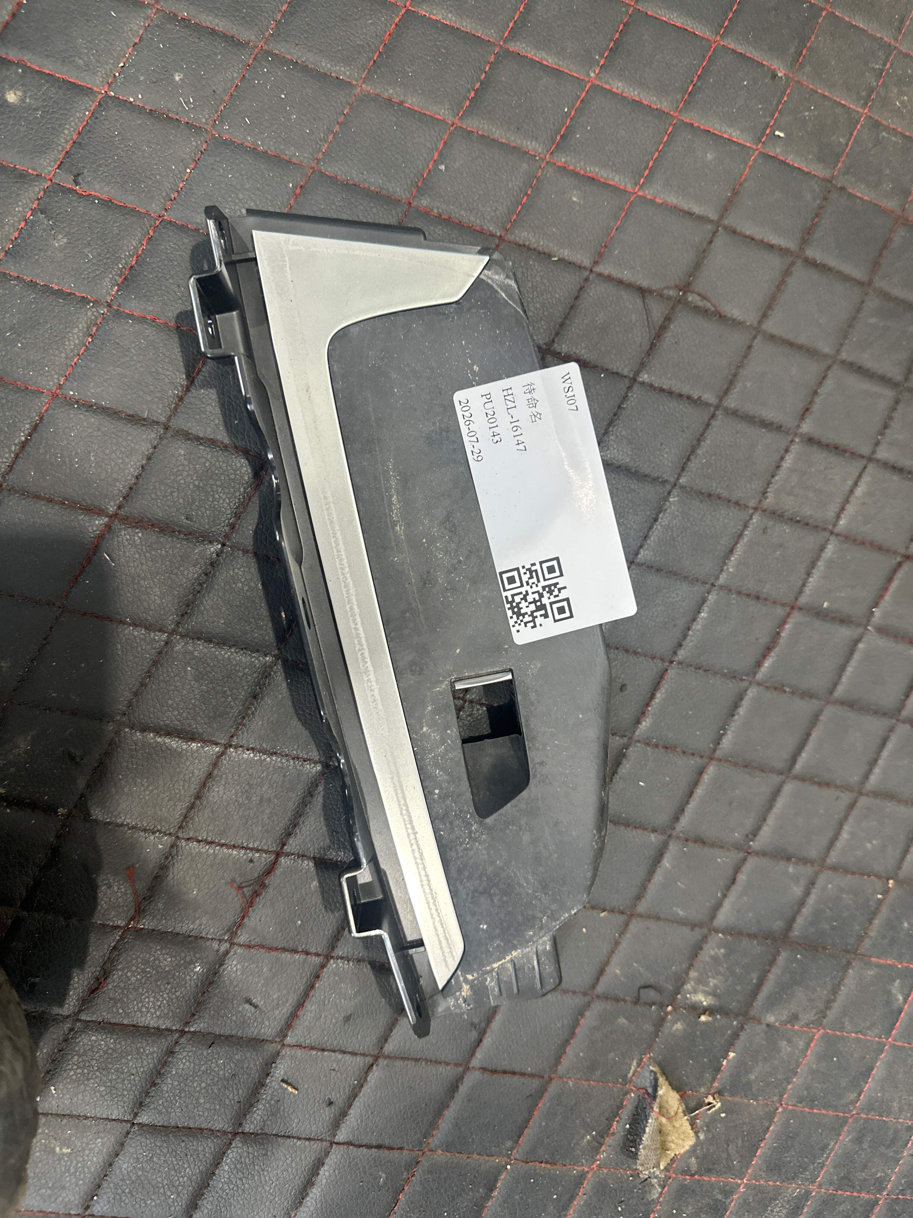 51417471026 前门玻璃升降开关装饰板(右)