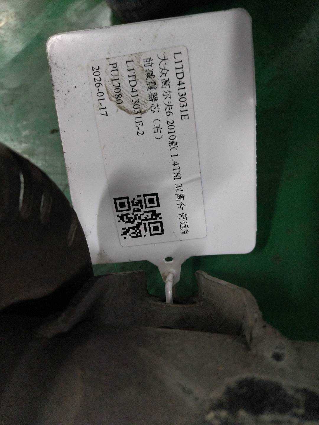 L1TD413031E Front Shock Absorber Insert, Left