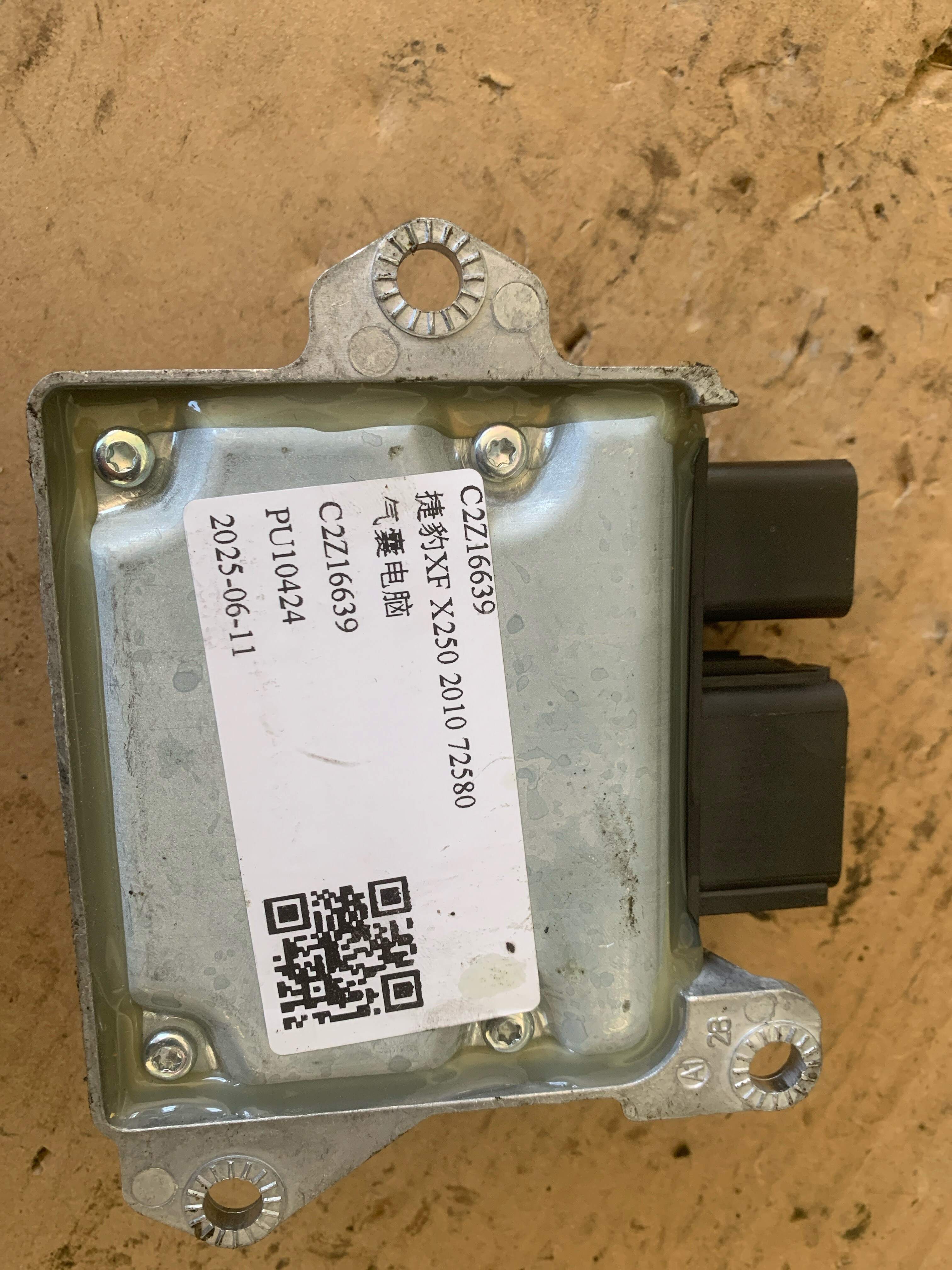 C2Z16639 Airbag Control Unit