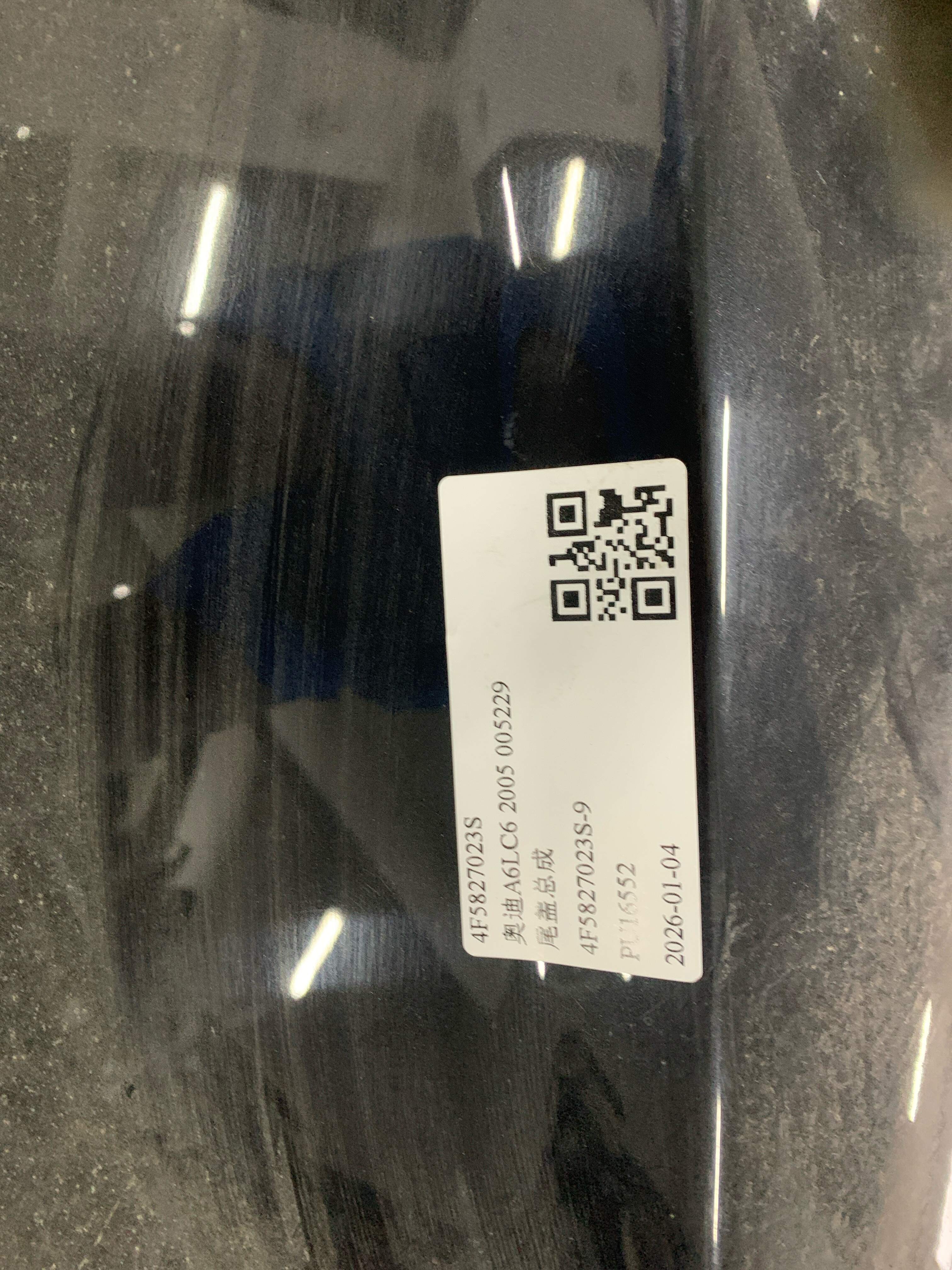 4F5827023S 尾盖总成
