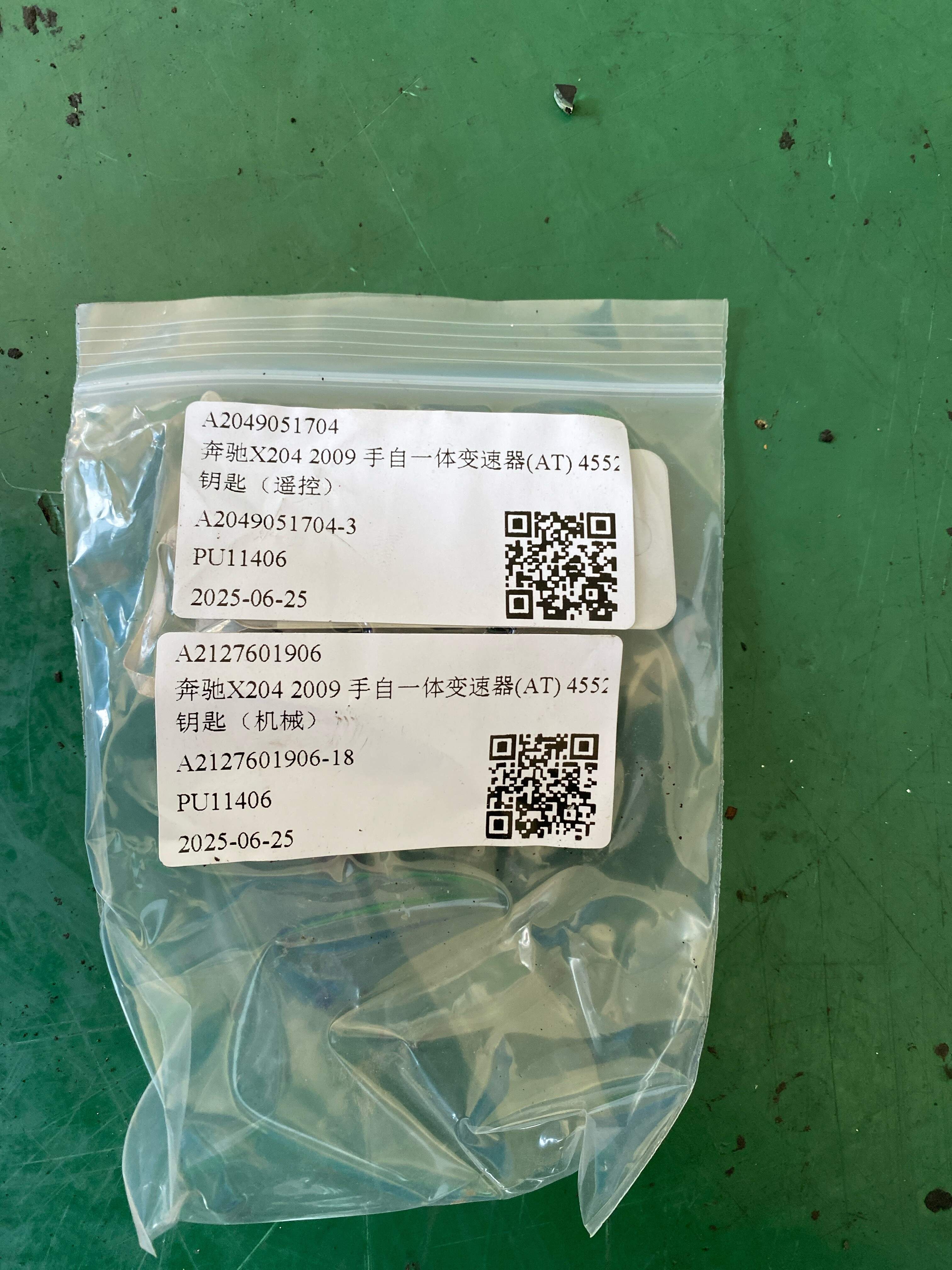 A2127601906 钥匙(机械)