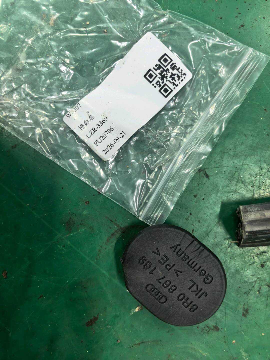 8R0867169 护套
