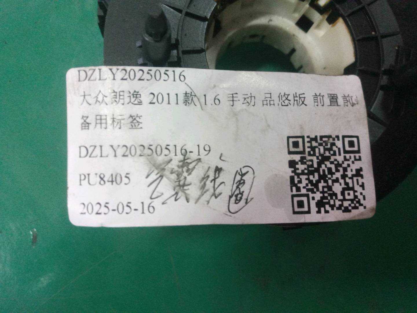 6Q0959653A 气囊线圈