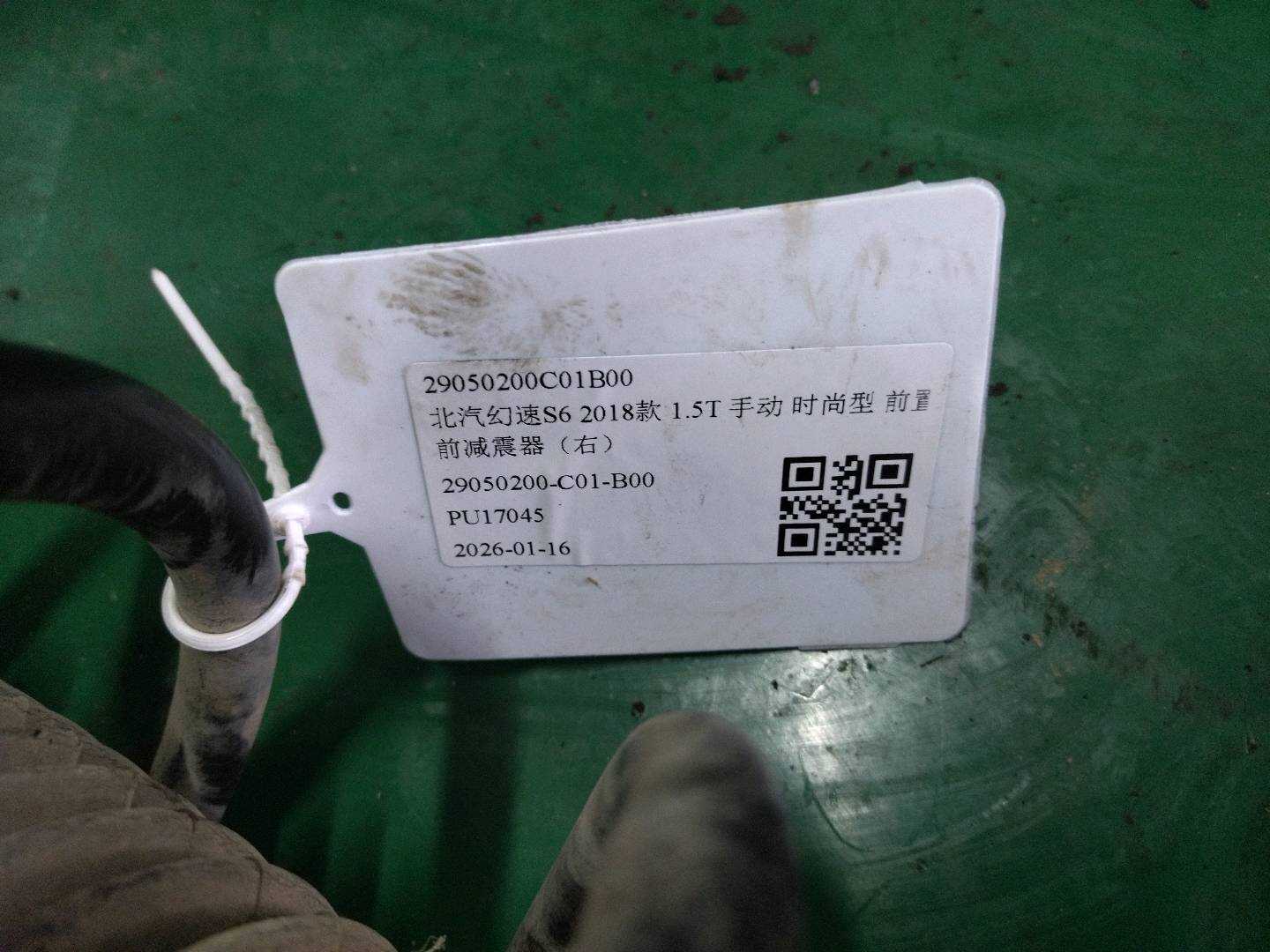 29050200C01B00 Front Shock Absorber Assembly, Right