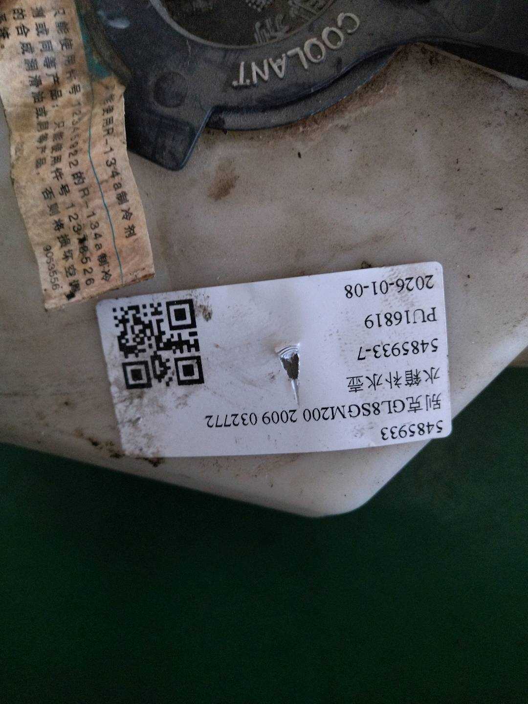 5485933 Radiator Overflow Tank