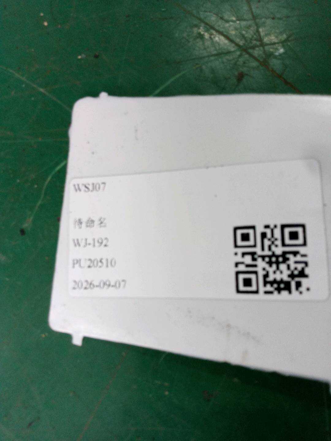 52209149465 空气压力挺杆