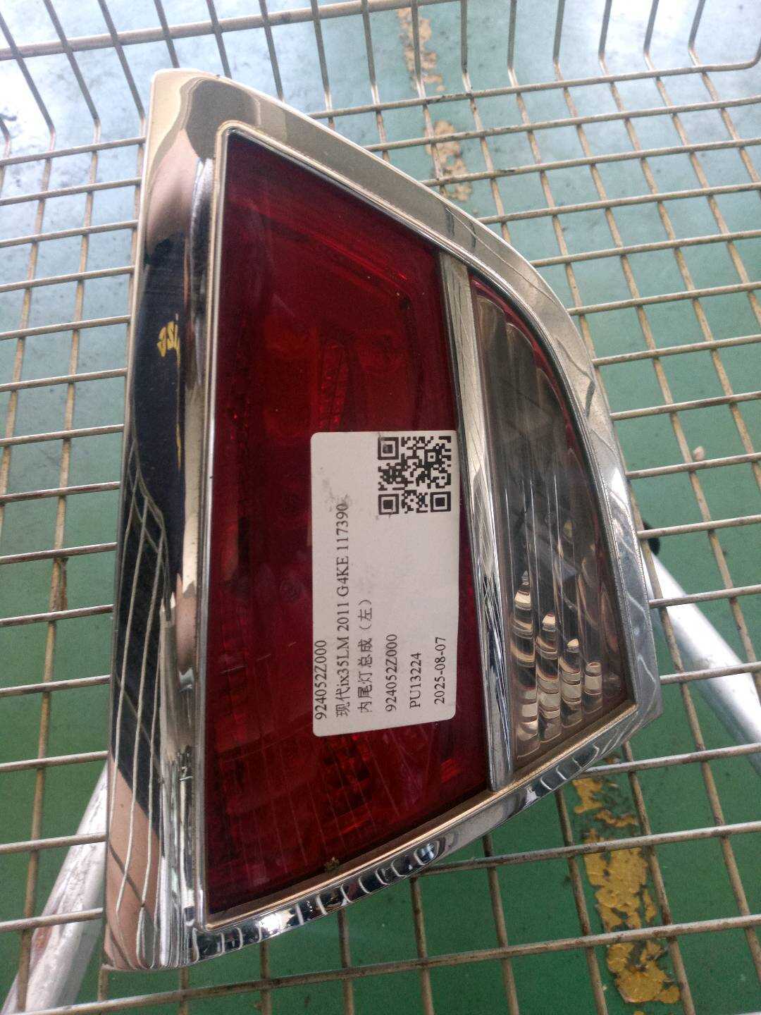 924052Z000 内尾灯总成（左）