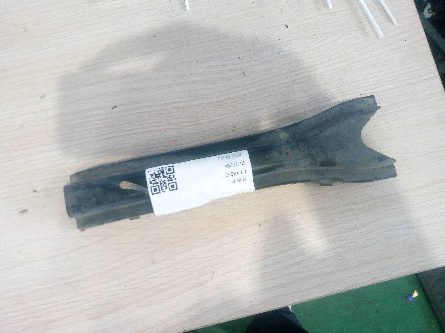 A2043521488 护盖