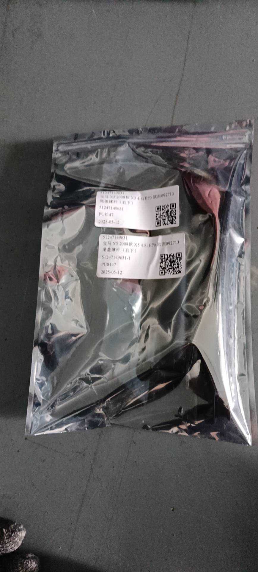 51247149631 尾盖撑杆（右下）