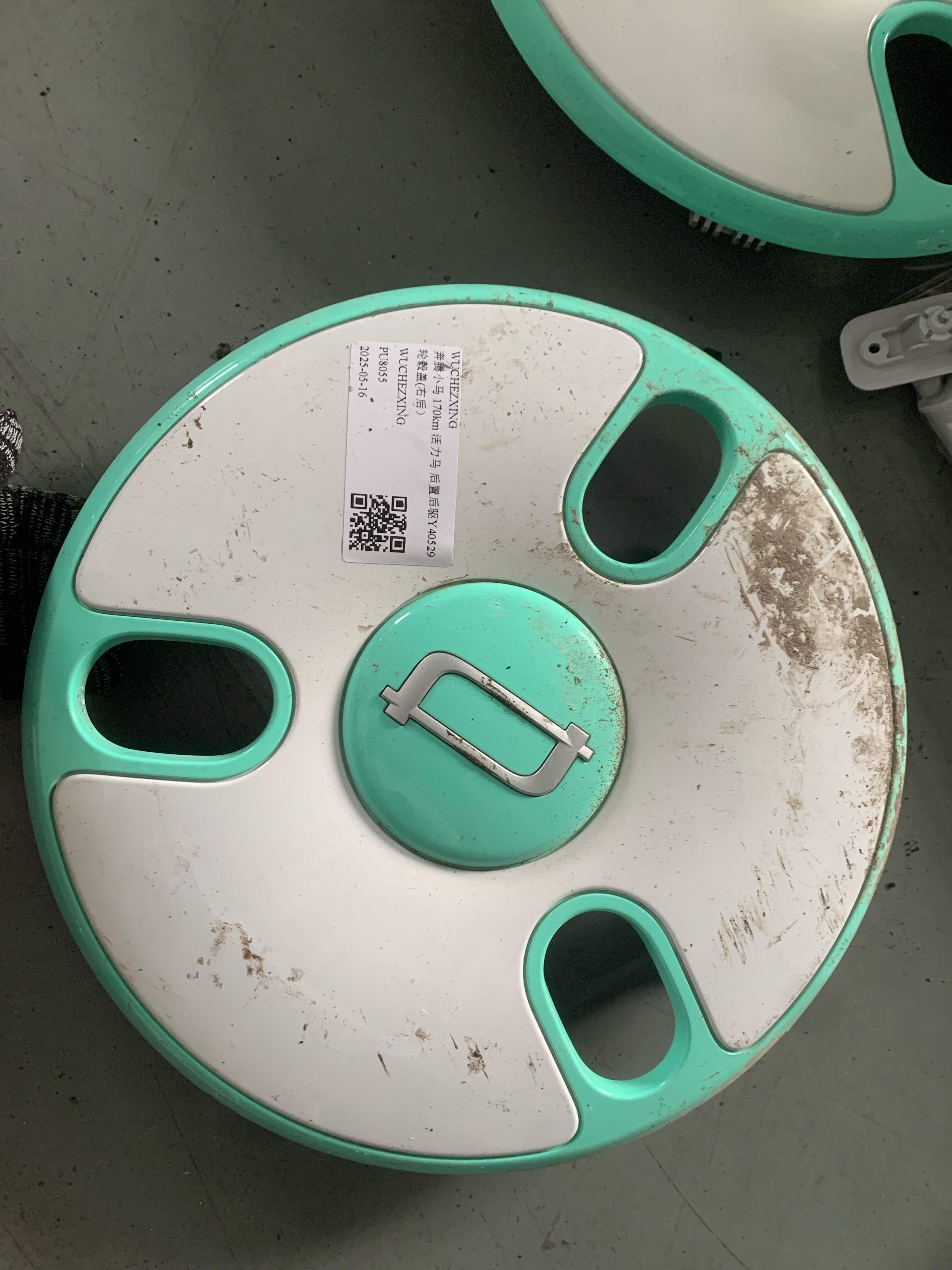 3102010AD01B1240 轮毂盖(右后)