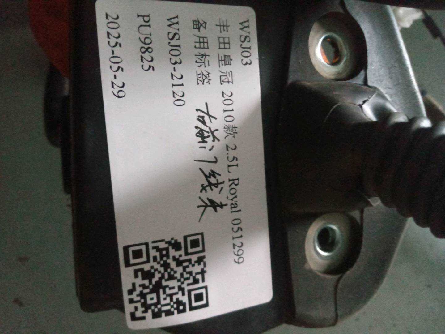 821510N040 前门线束(右)