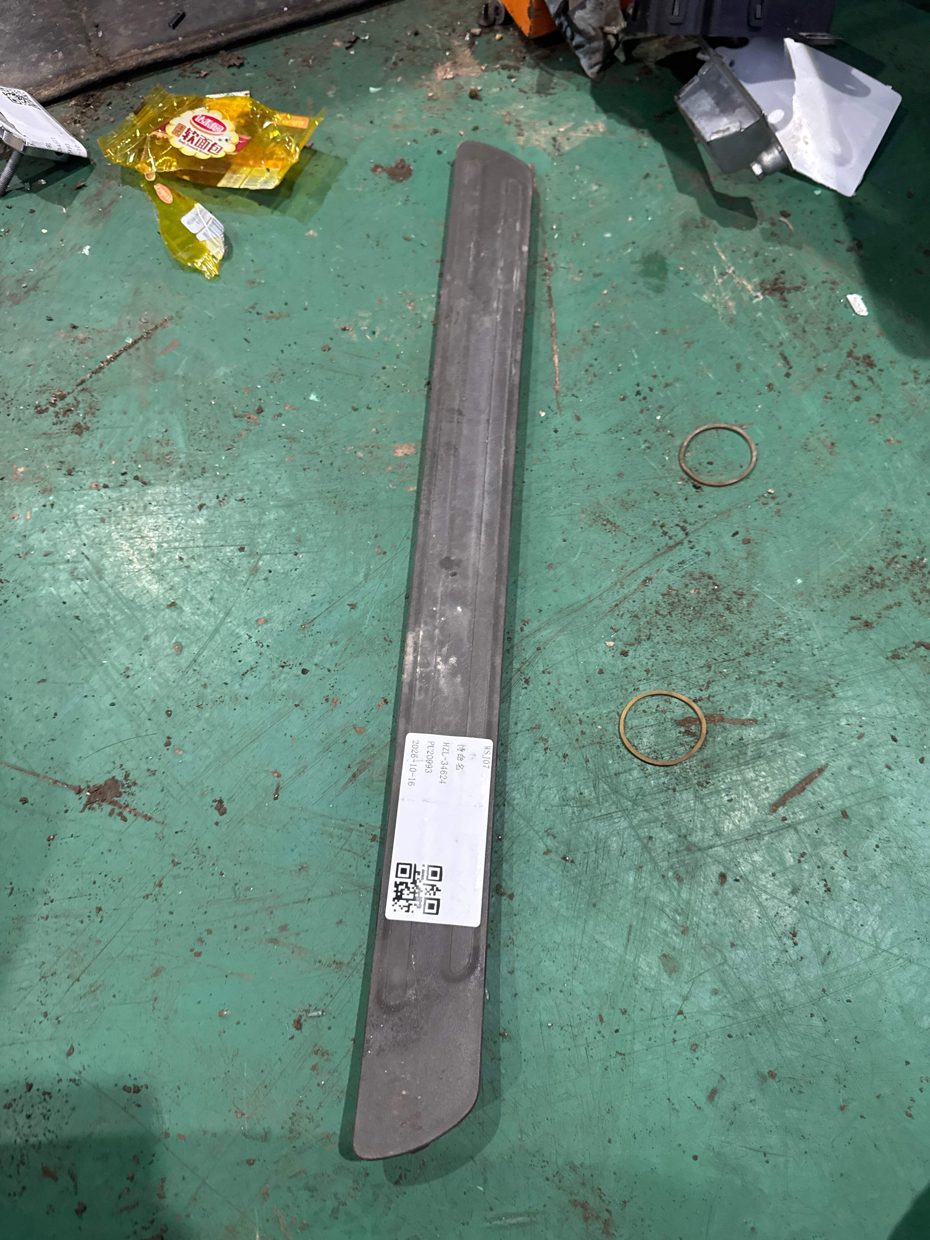 4L0853655 挡板