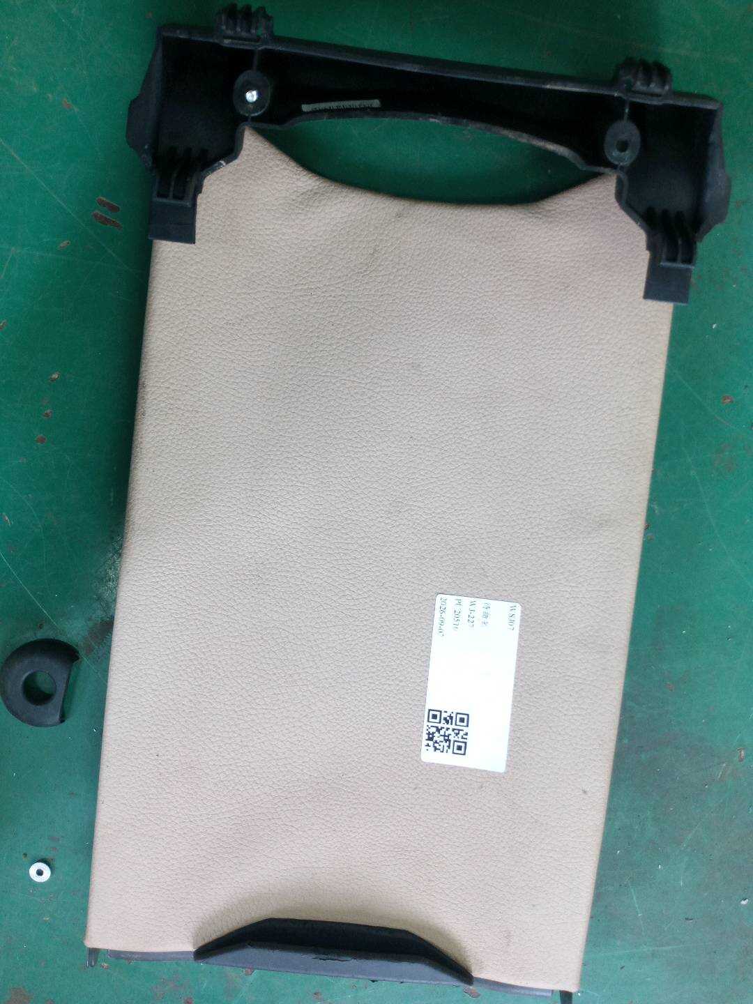 52207229494 后座位扶手防护板