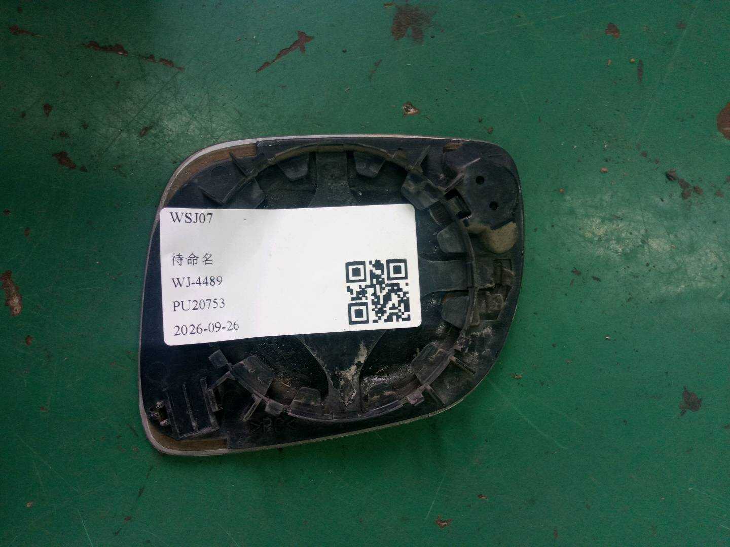 4B1857536C 倒车镜片（右）