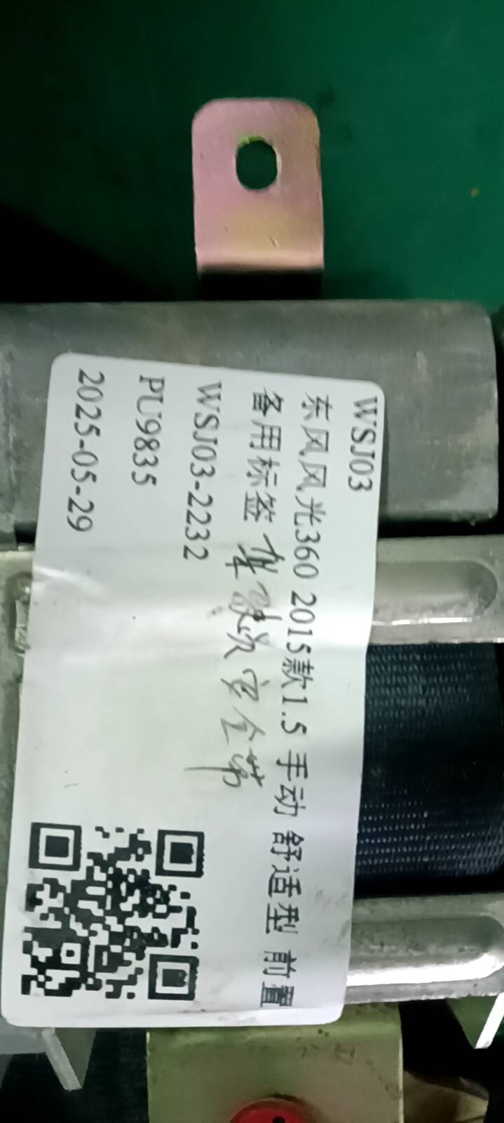 5811110FA01BK02 主驾驶安全带