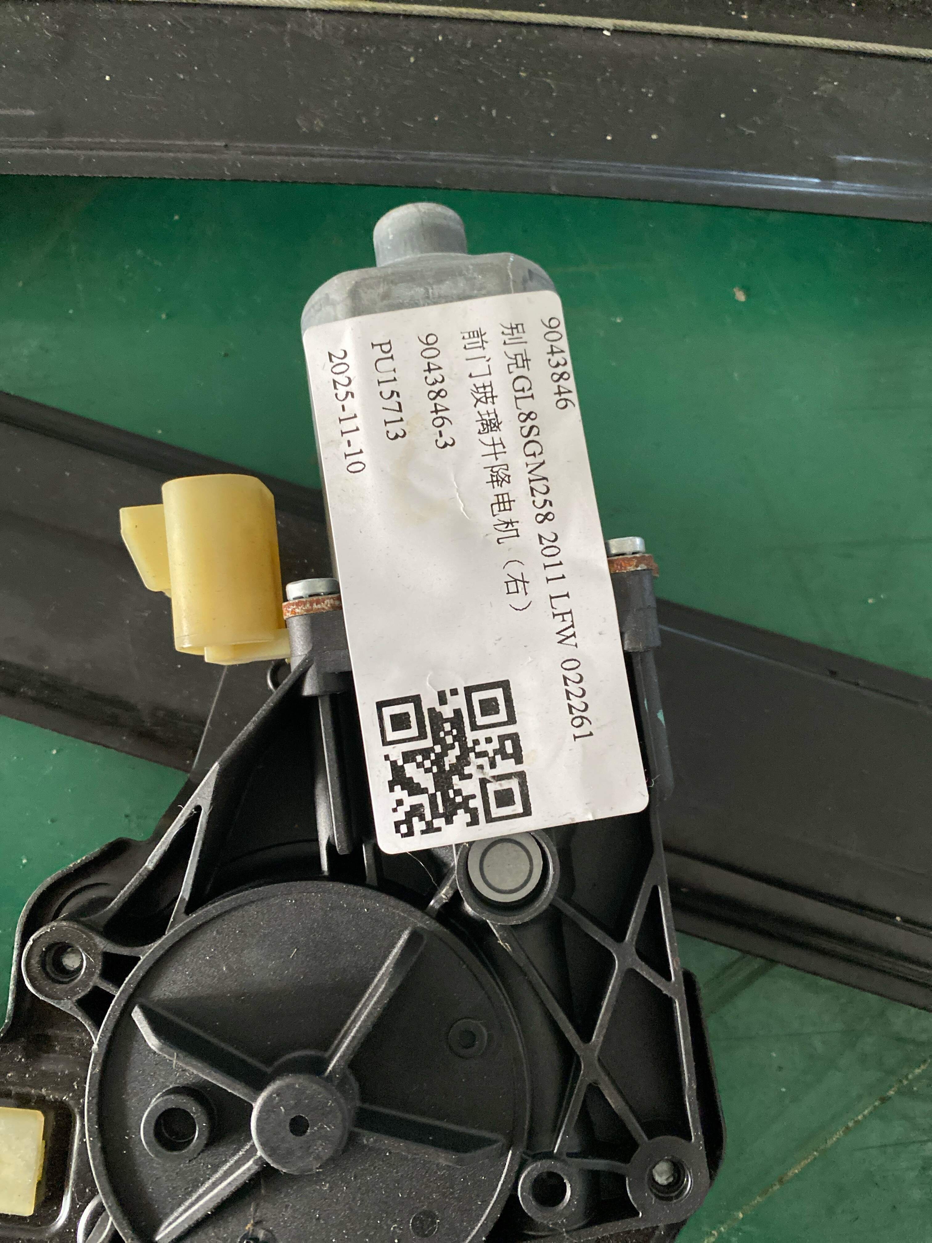9043846 Front Door Window Motor, Right