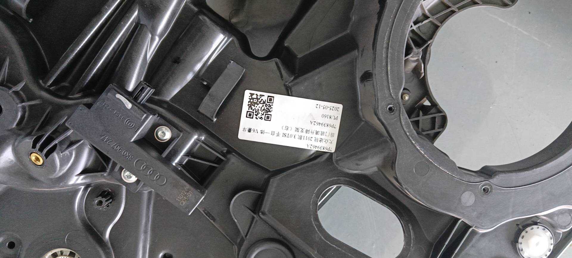 7P6839462A 后门玻璃升降支架(右)