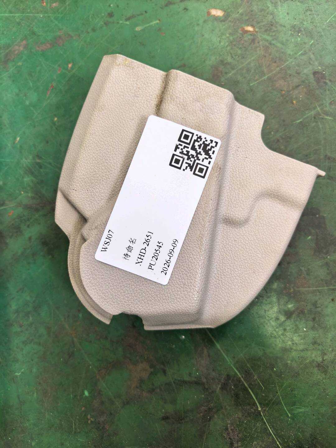 A2519243837 护盖