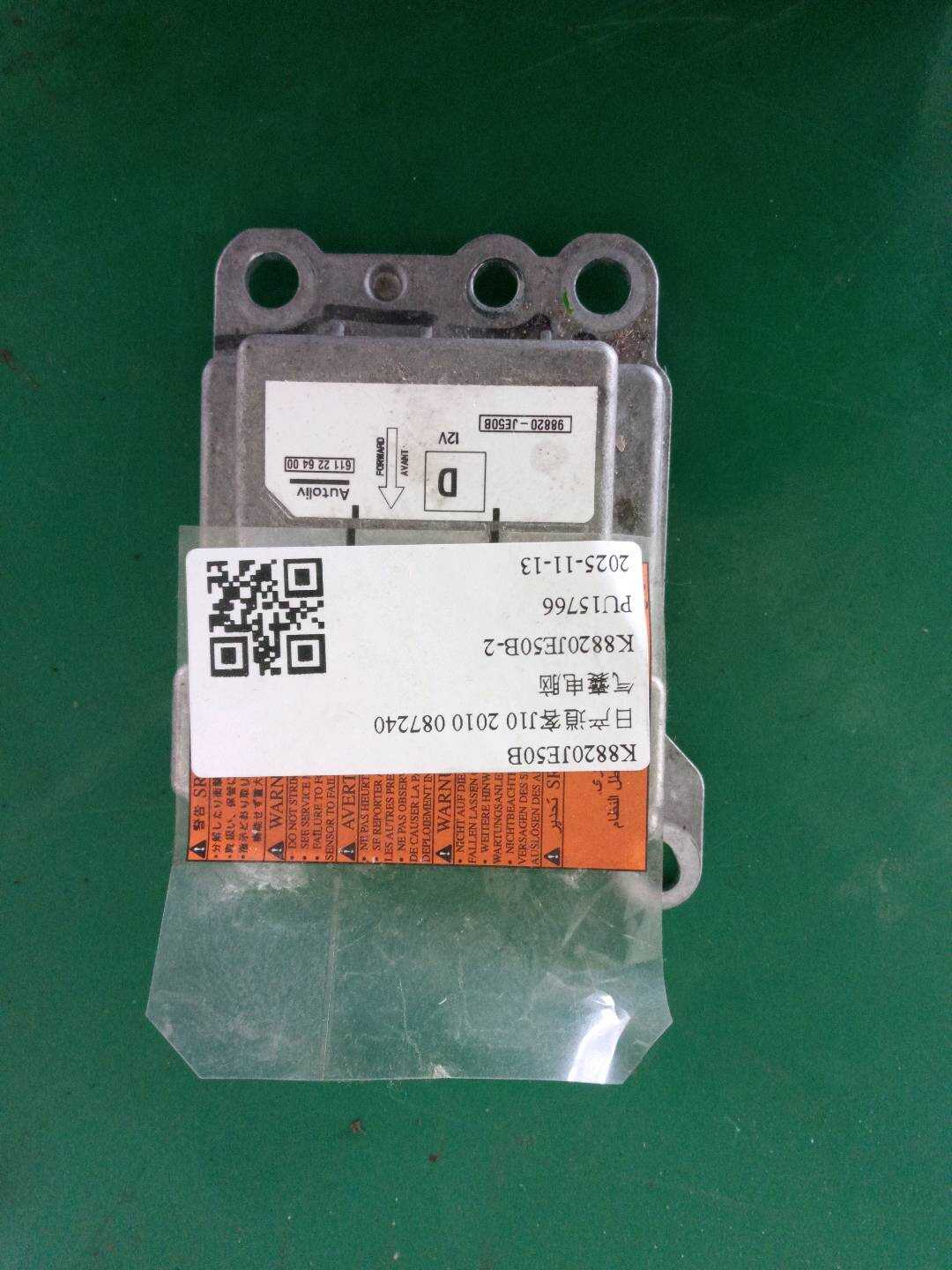 K8820JE50B 气囊电脑