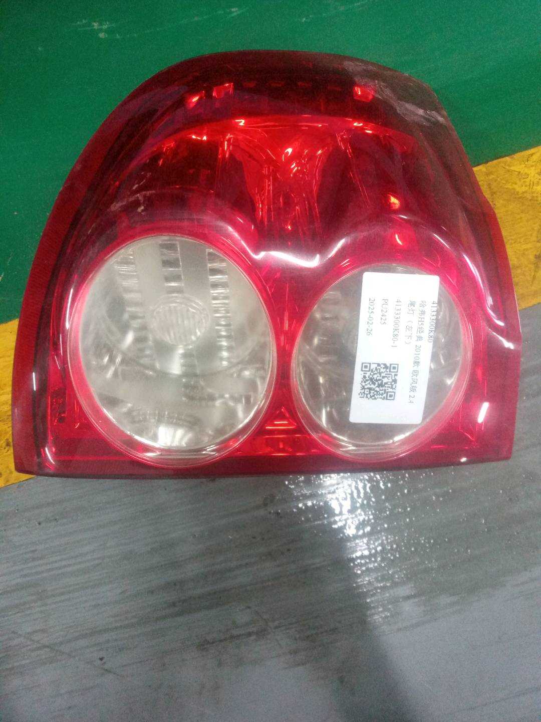 4133300K80 尾灯总成(左下)